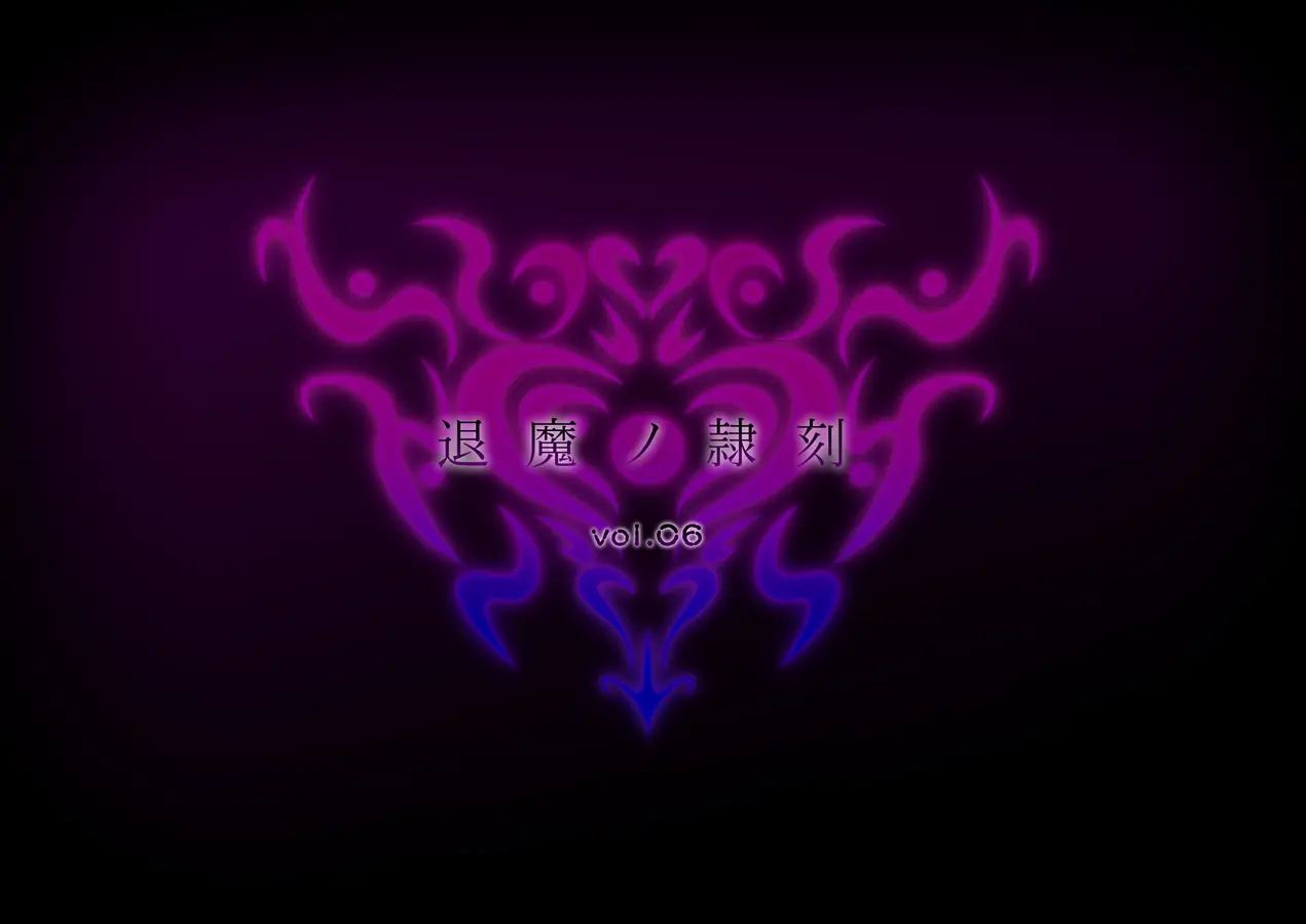 Taima No Reikoku ~zettou No Kaizou Inju Choukyou~ Chapter 6000 Page 16